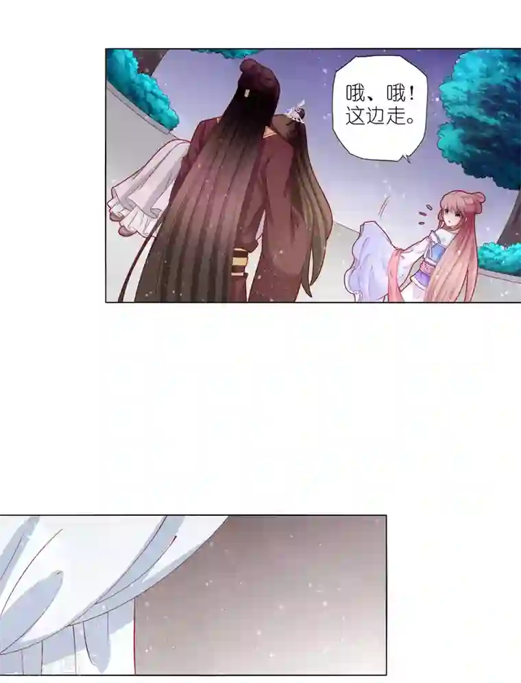 男妃女相第45话 让朕来照顾他！