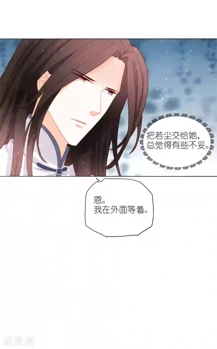 男妃女相第45话 让朕来照顾他！