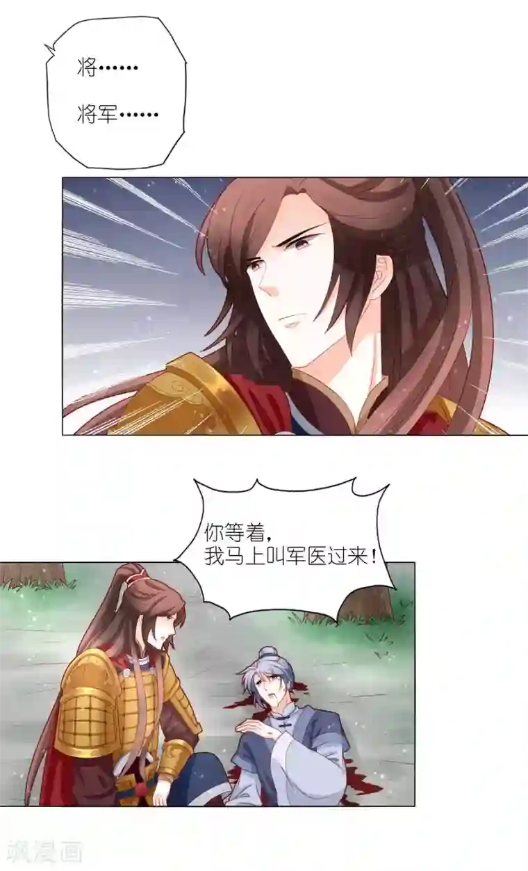 男妃女相第45话 让朕来照顾他！