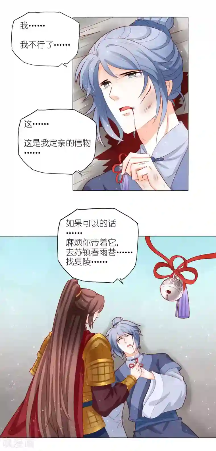 男妃女相第45话 让朕来照顾他！