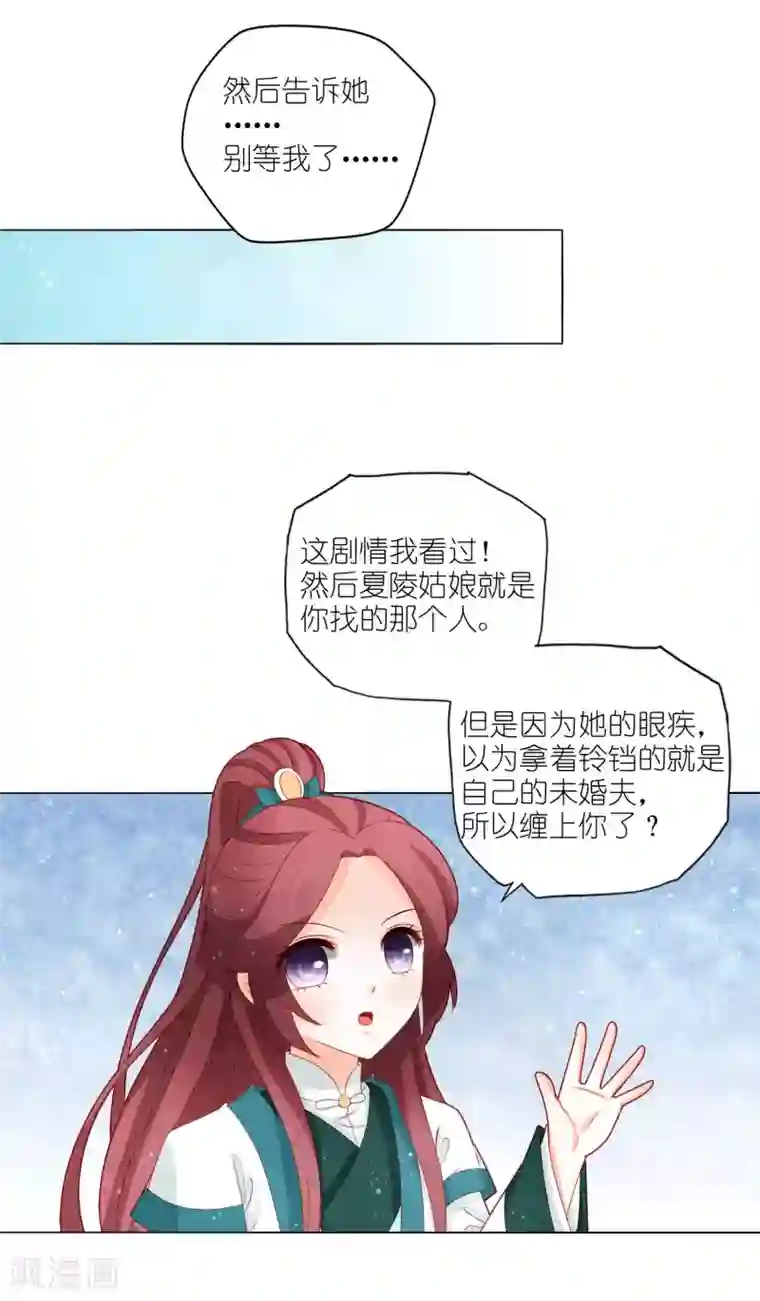 男妃女相第45话 让朕来照顾他！