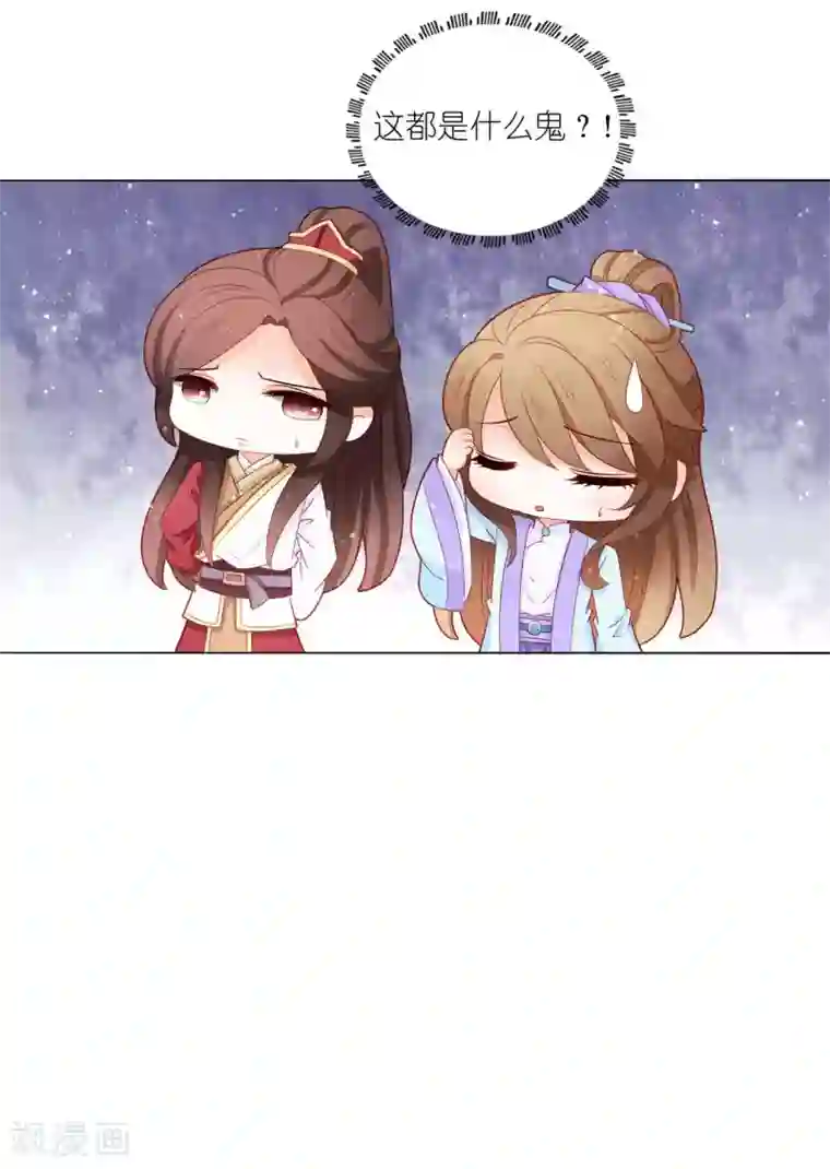 男妃女相第45话 让朕来照顾他！