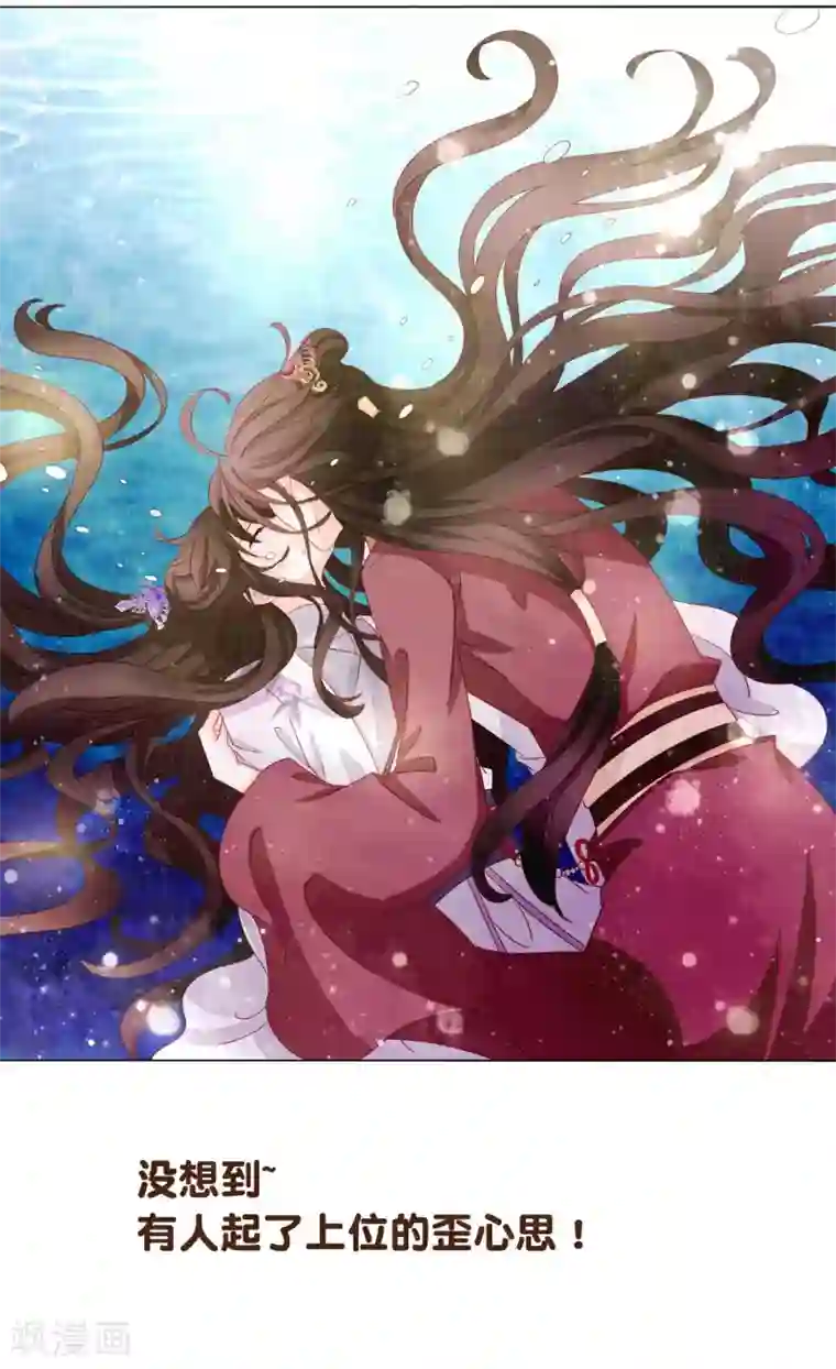 男妃女相46话预告