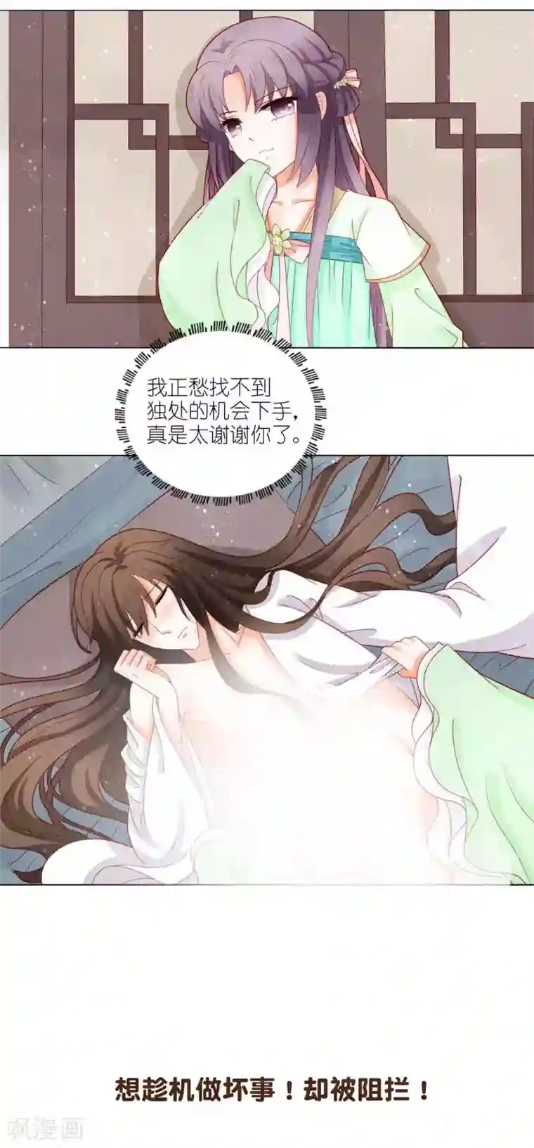男妃女相46话预告