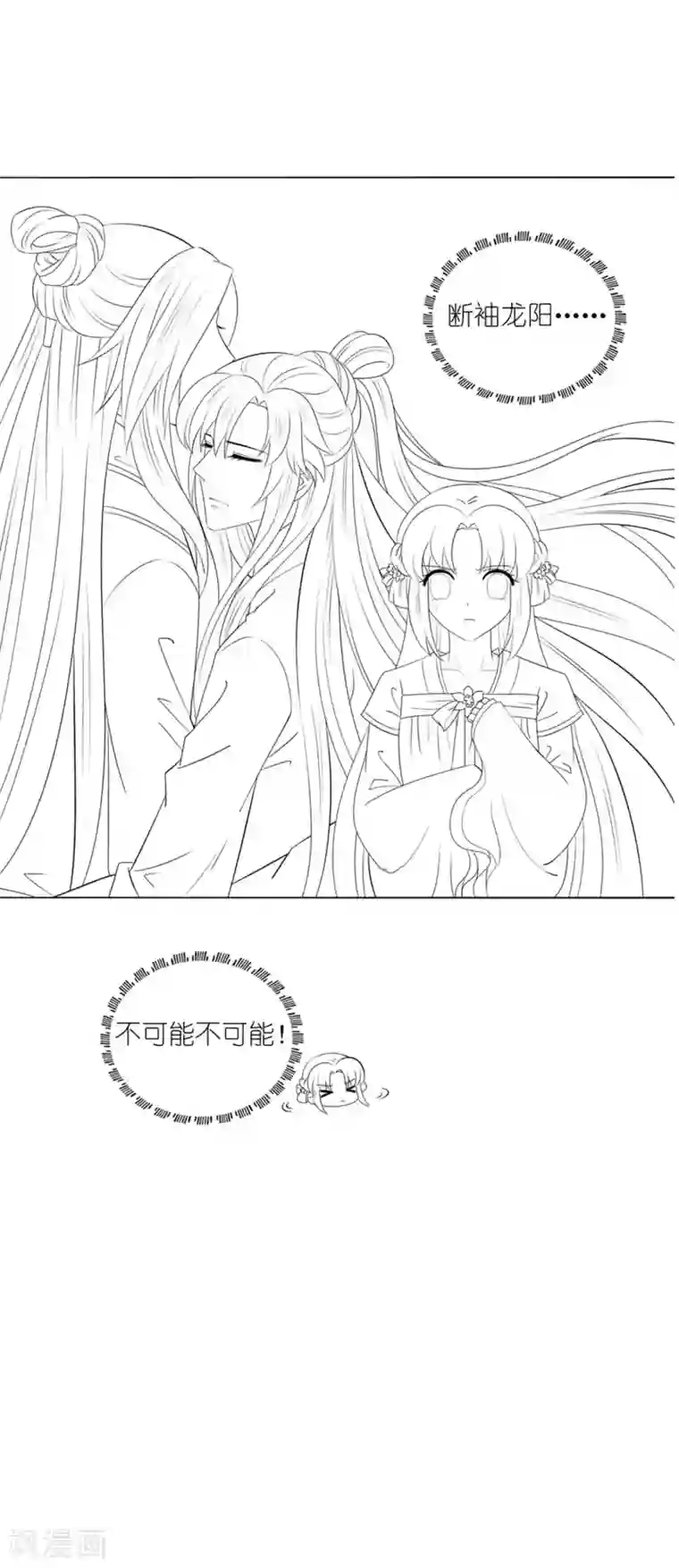 男妃女相46话预告