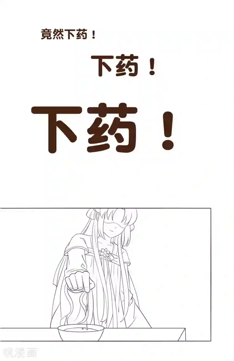 男妃女相46话预告