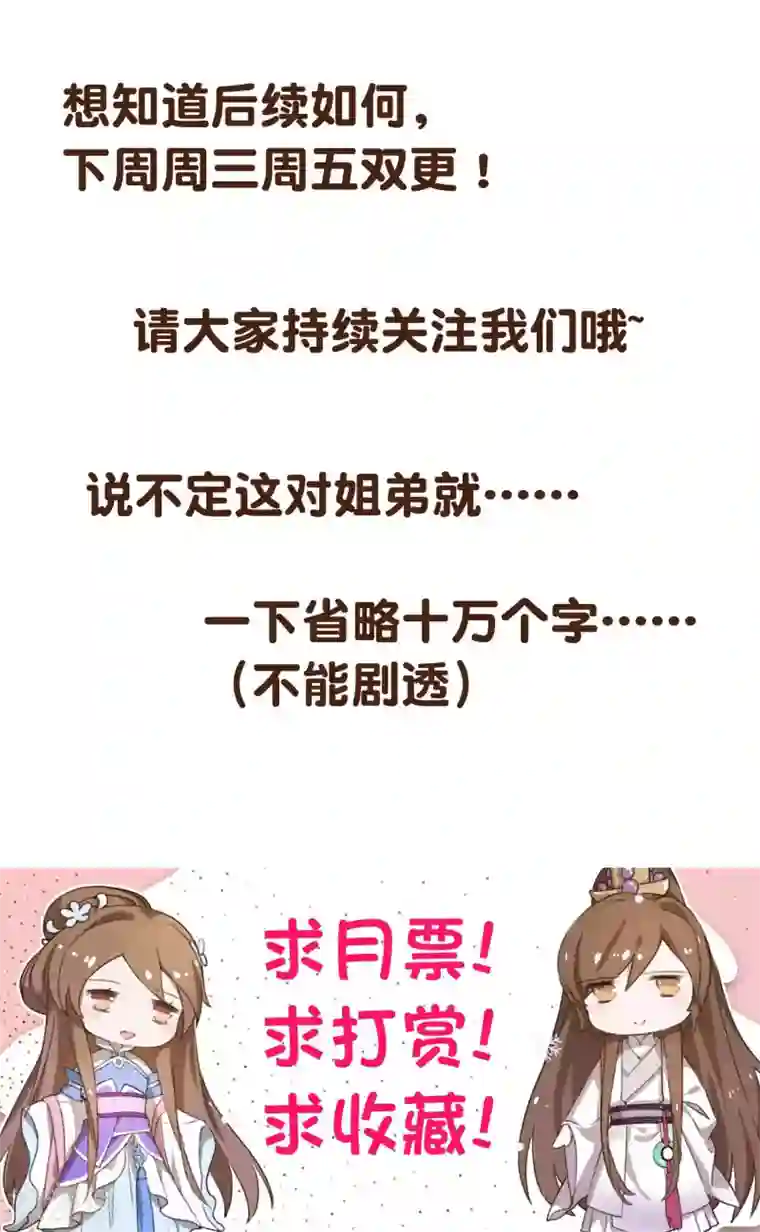 男妃女相46话预告