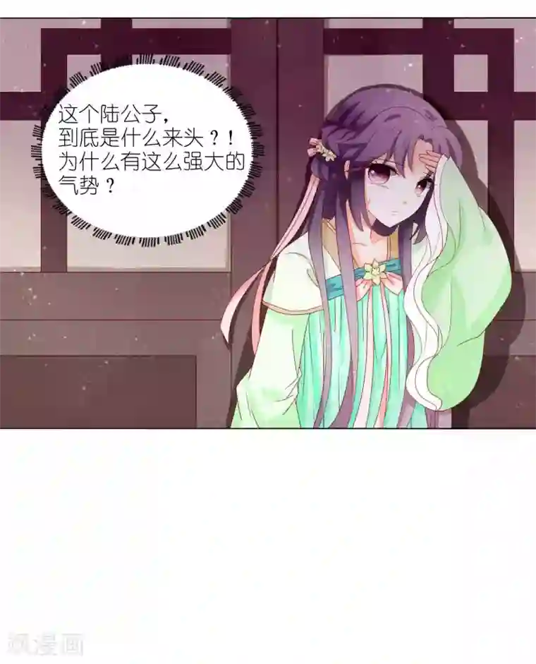 男妃女相第46话 灌不进去的药，用嘴喂！