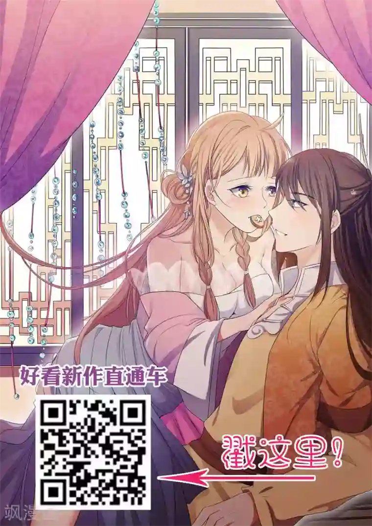 男妃女相第46话 灌不进去的药，用嘴喂！