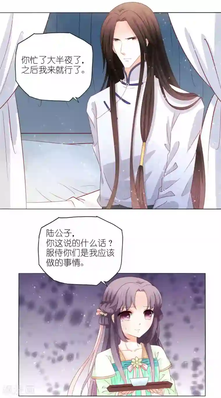 男妃女相第46话 灌不进去的药，用嘴喂！