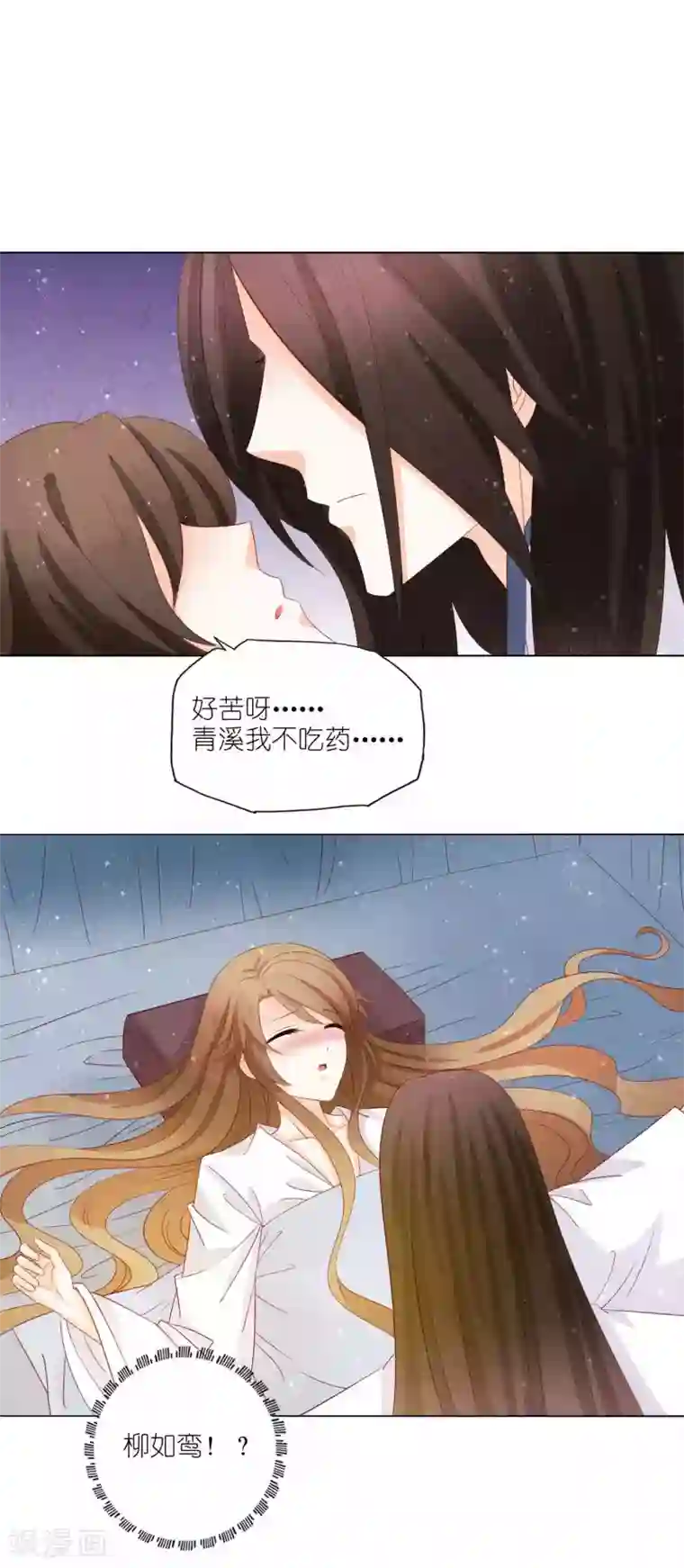 男妃女相第47话 又让我梦见你了