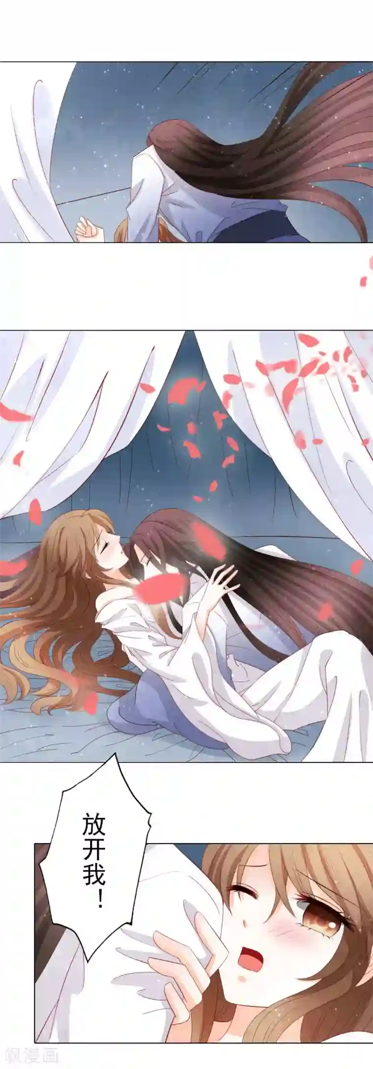 男妃女相第47话 又让我梦见你了