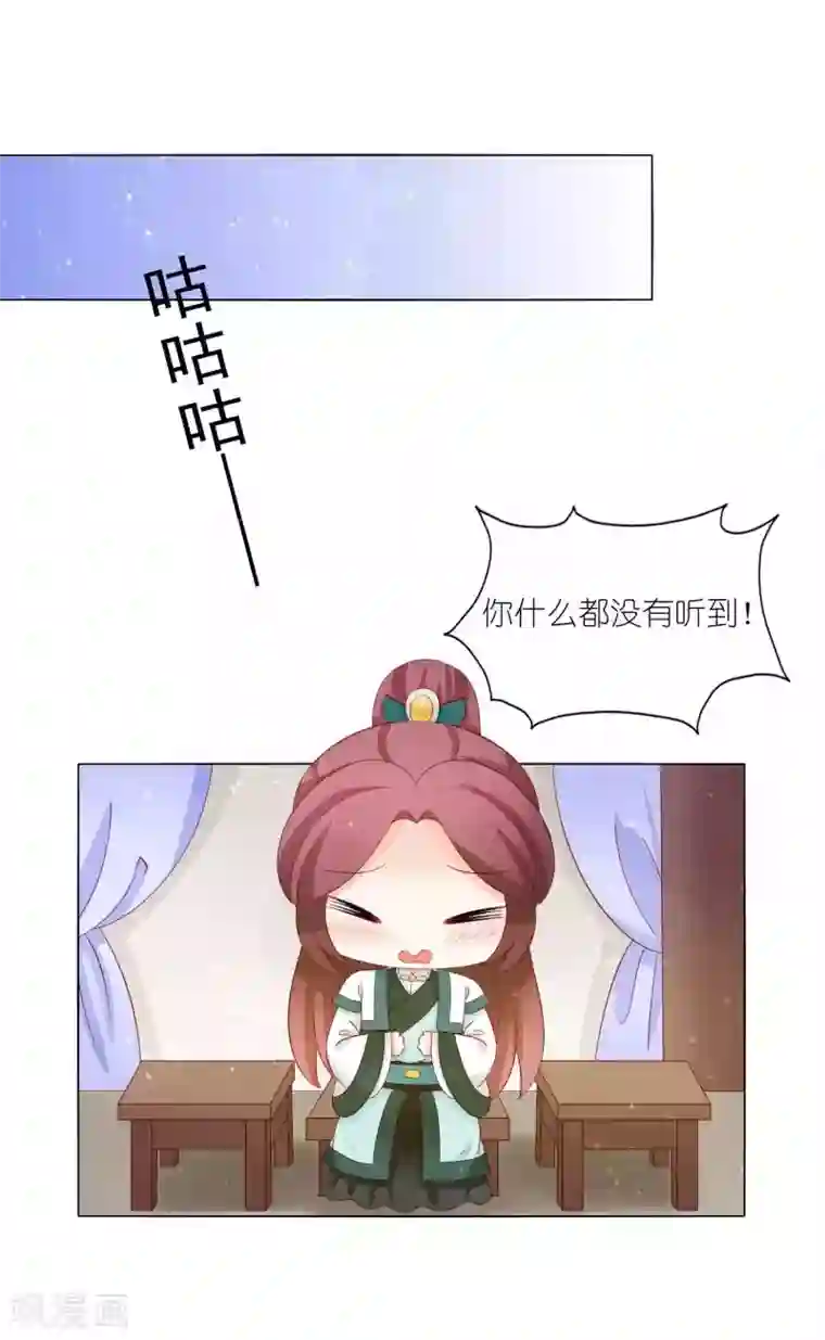 男妃女相第47话 又让我梦见你了