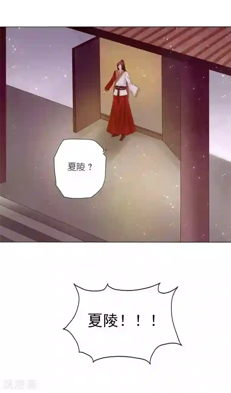 男妃女相第47话 又让我梦见你了