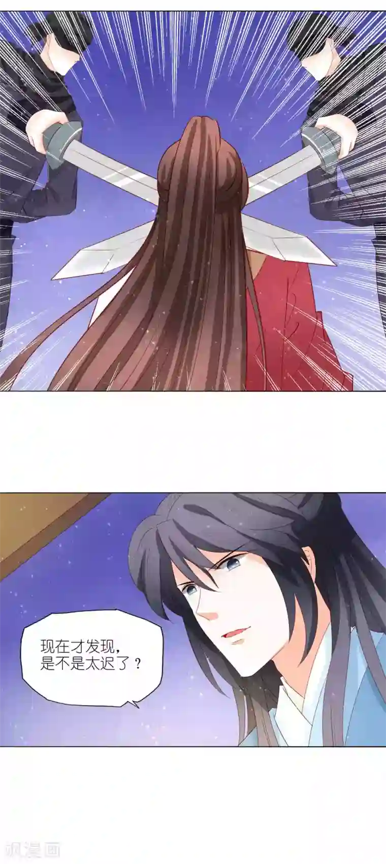 男妃女相第47话 又让我梦见你了