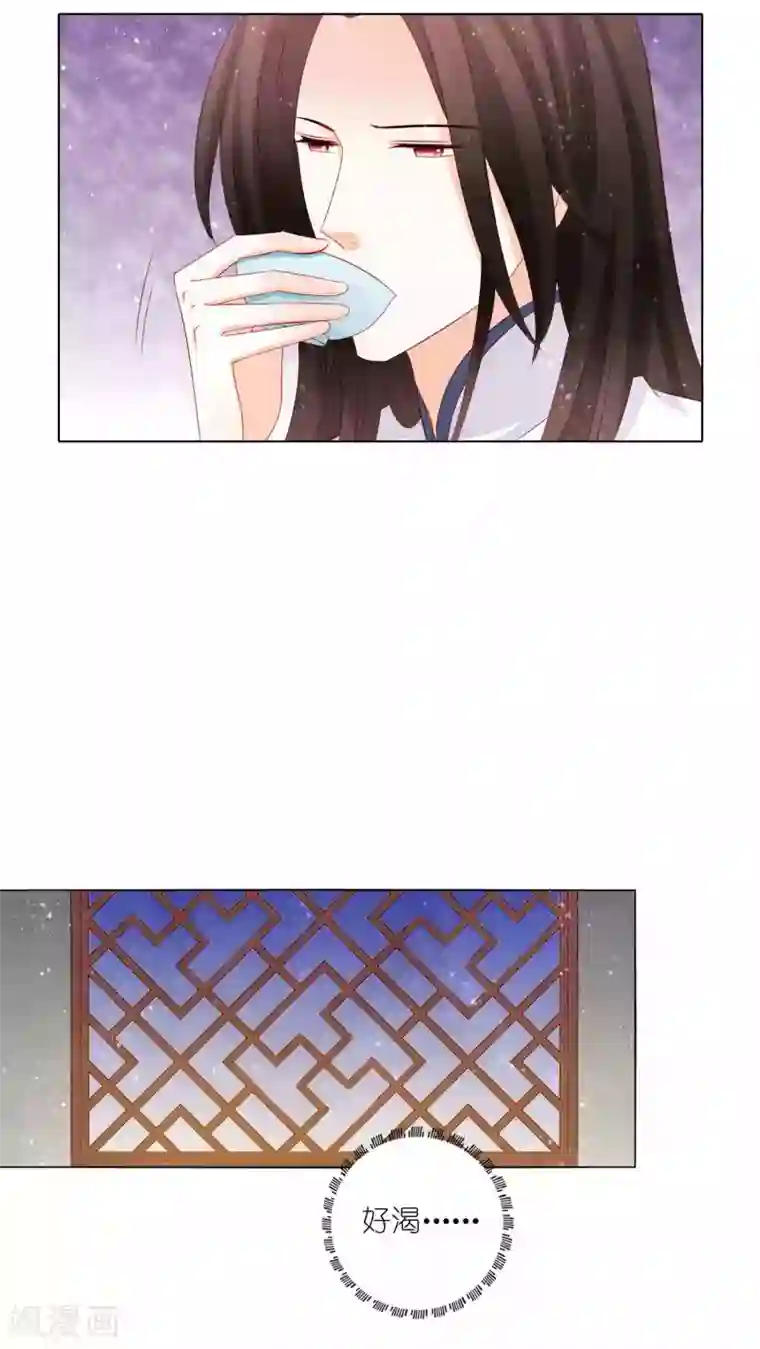 男妃女相第47话 又让我梦见你了