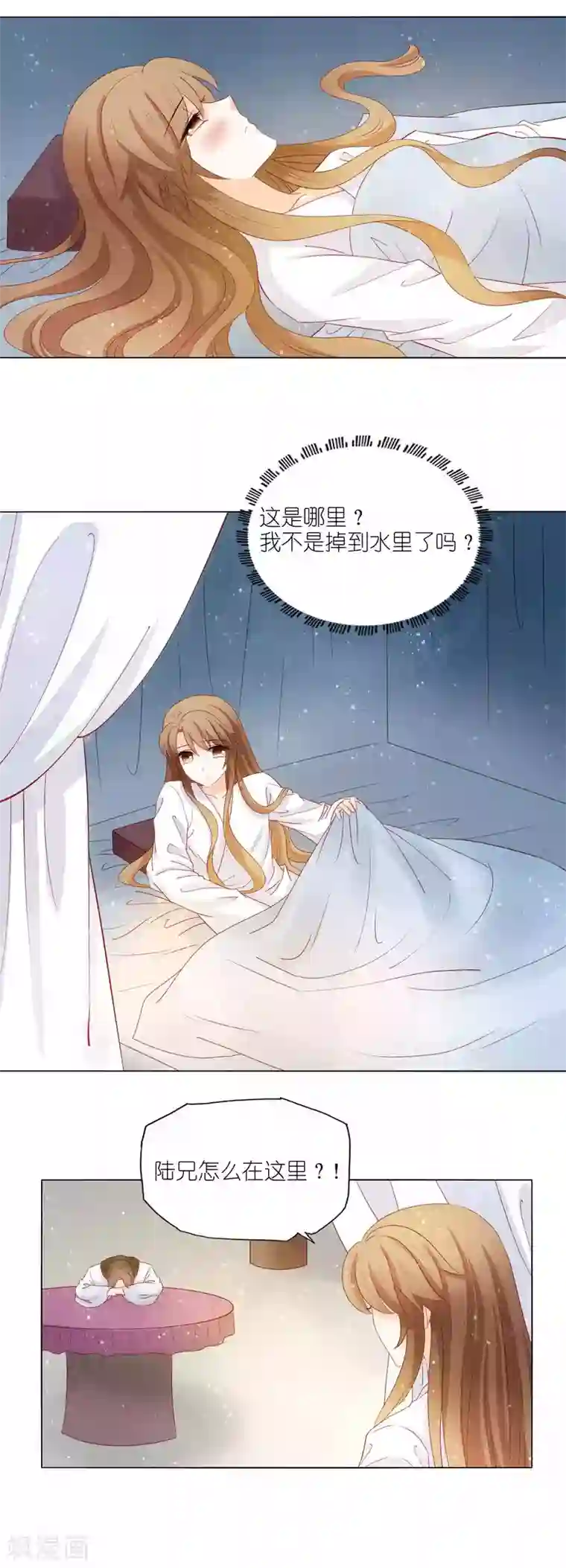 男妃女相第47话 又让我梦见你了