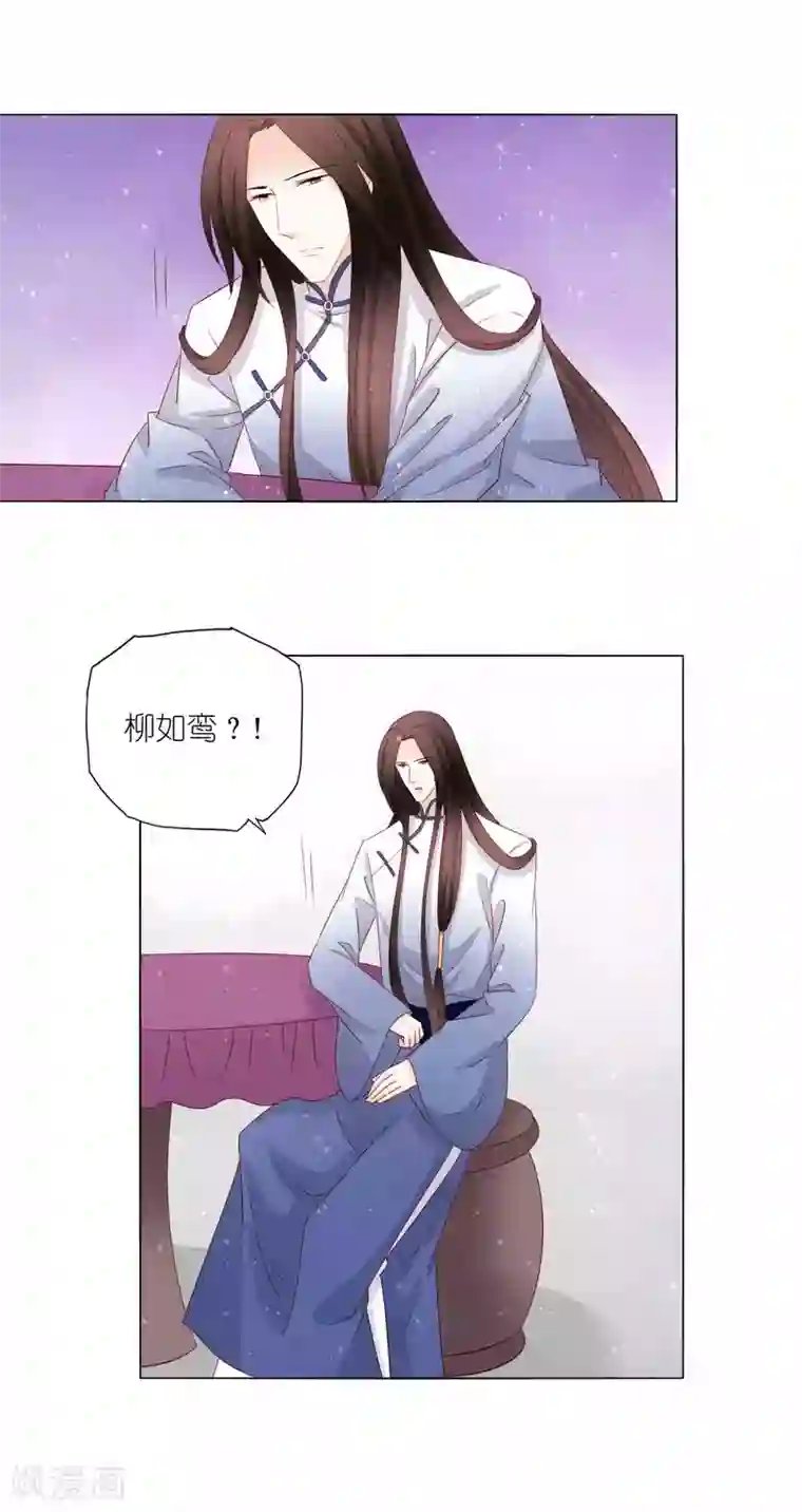 男妃女相第47话 又让我梦见你了