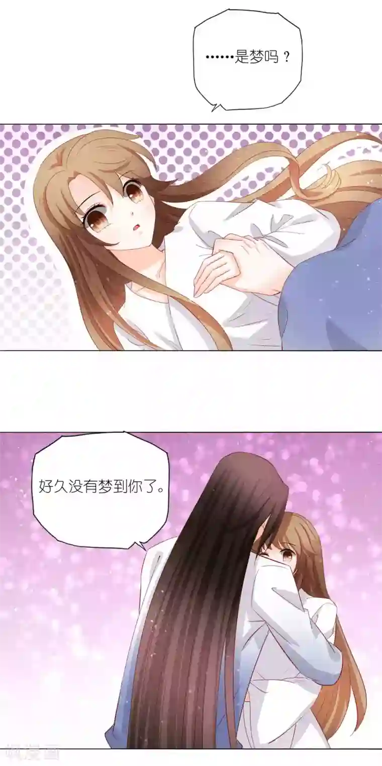 男妃女相第47话 又让我梦见你了