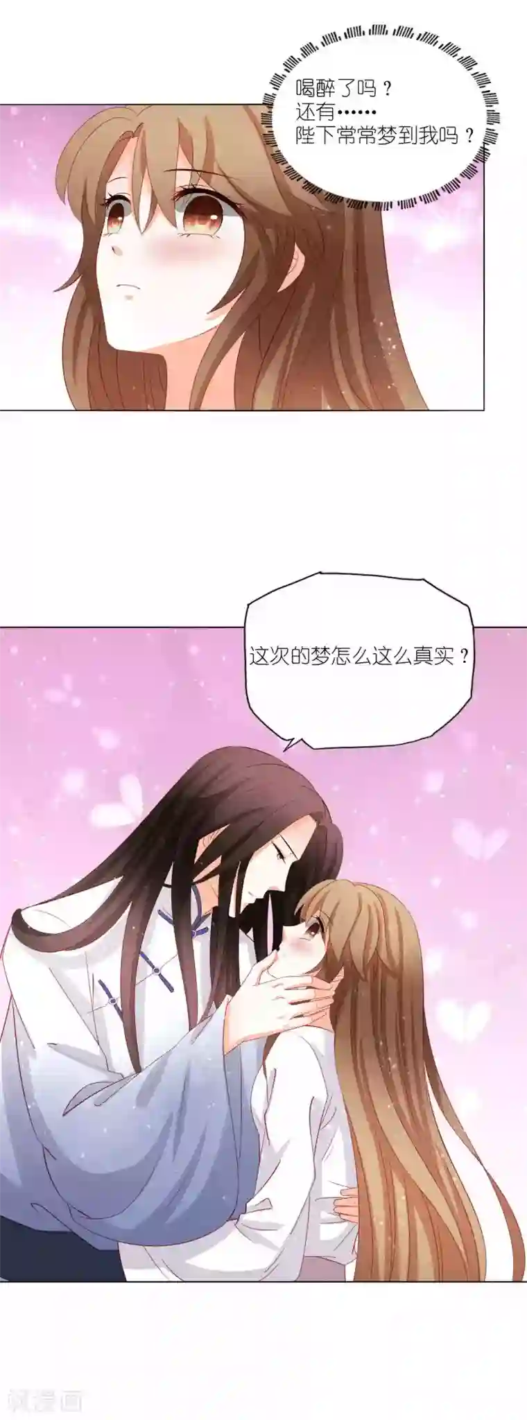 男妃女相第47话 又让我梦见你了