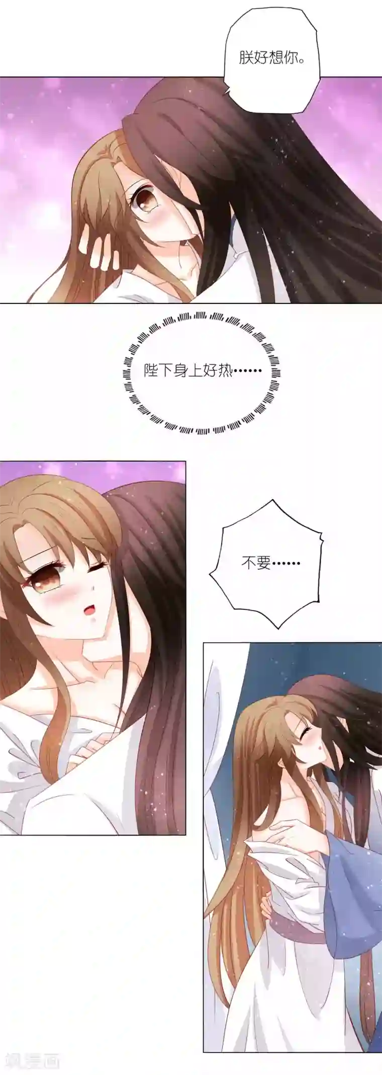 男妃女相第47话 又让我梦见你了