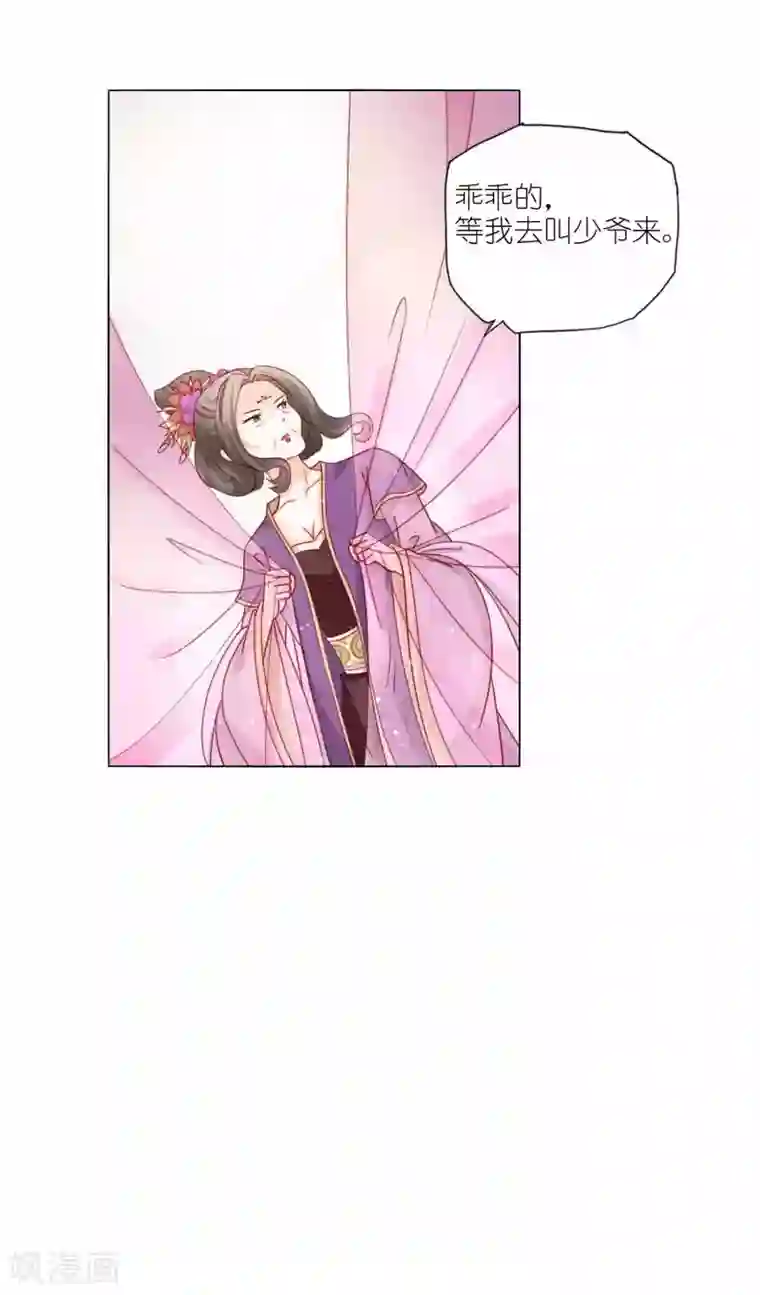 男妃女相第48话 被卖进青楼