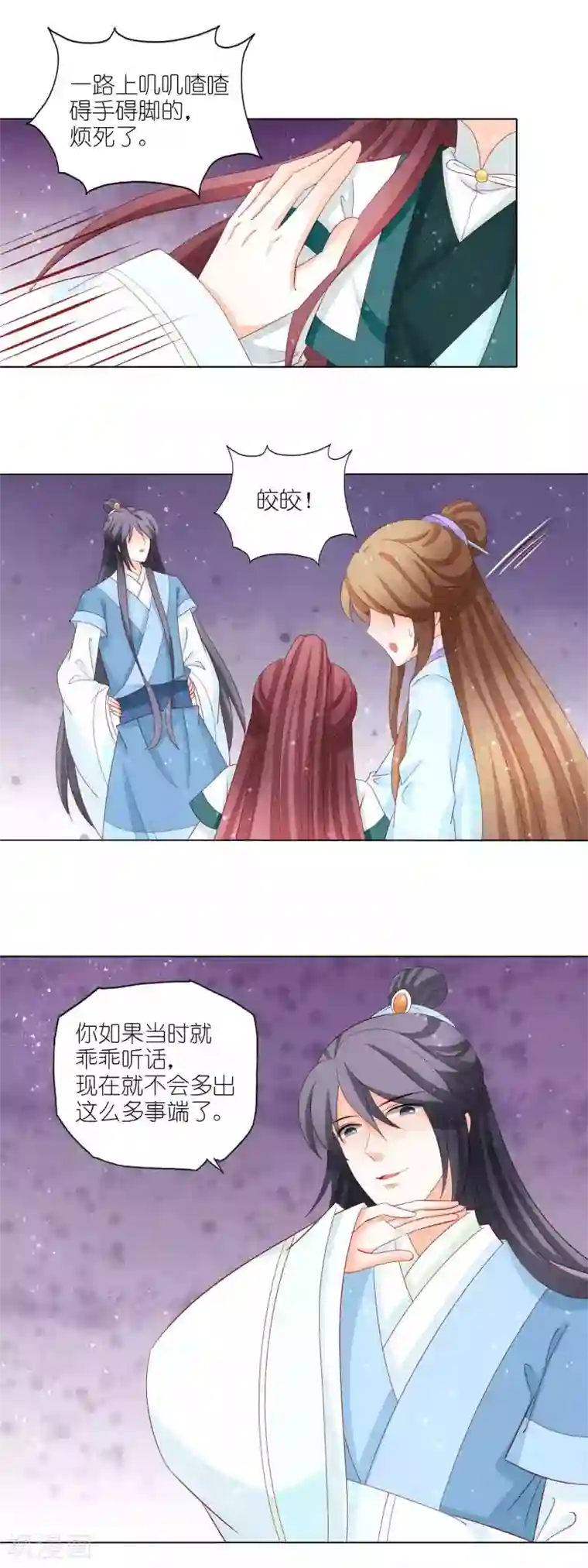 男妃女相第48话 被卖进青楼