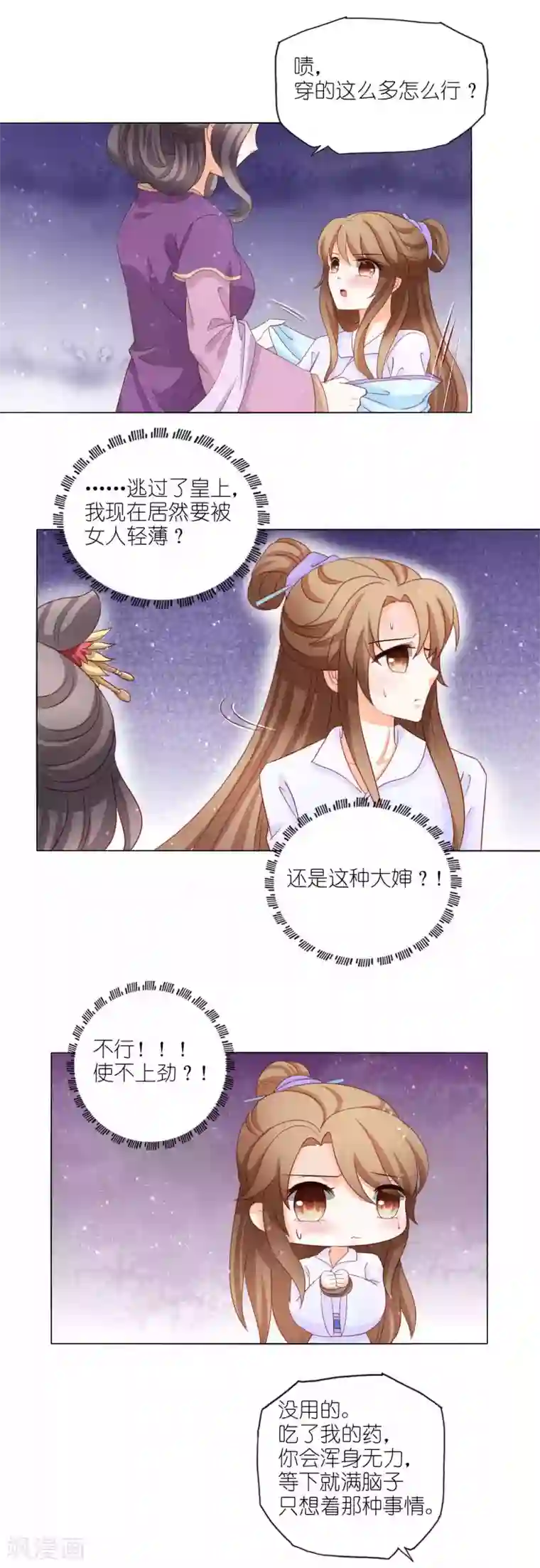 JuLiA全部作品在线观看第48话 被卖进青楼