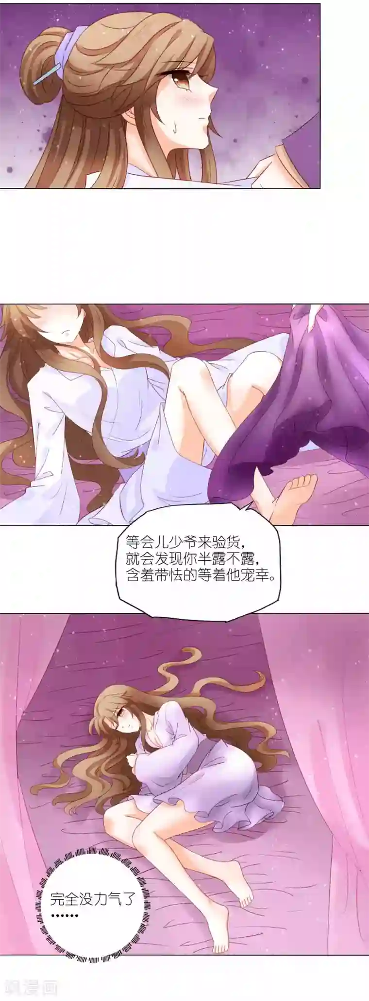 JuLiA全部作品在线观看第48话 被卖进青楼