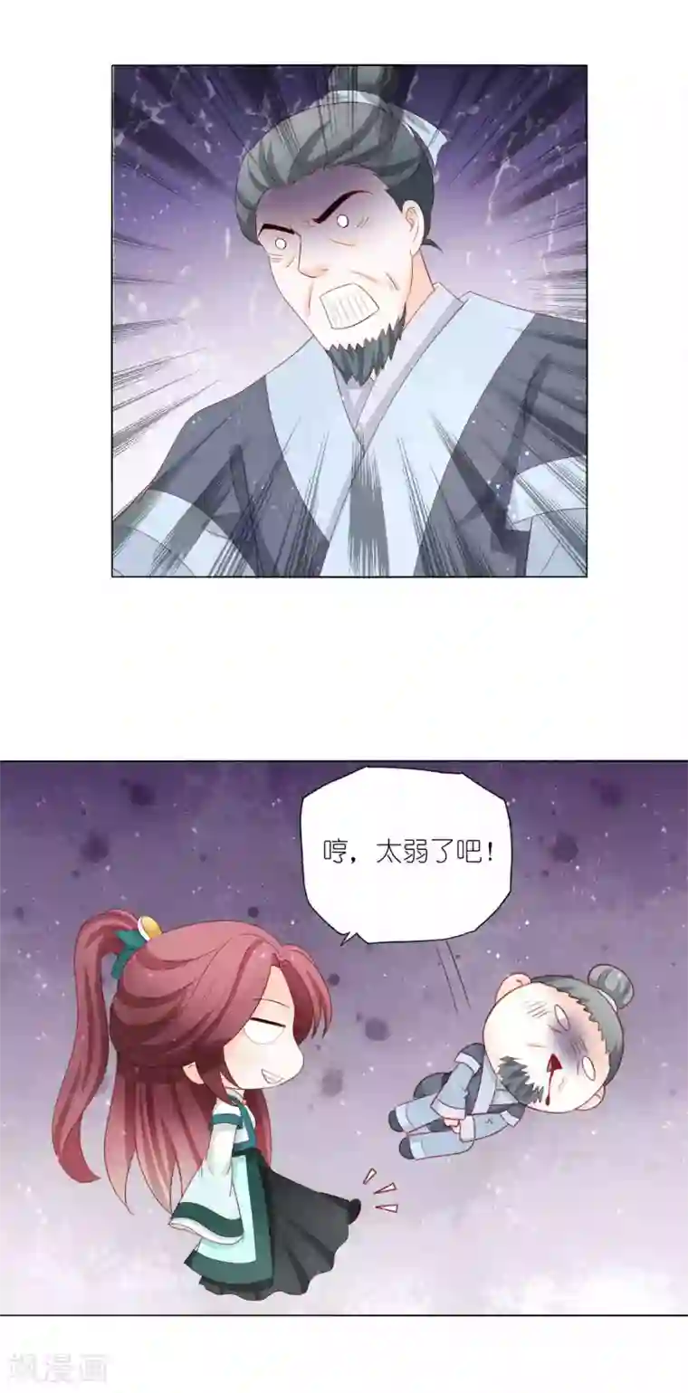 男妃女相第49话 我们换回来了