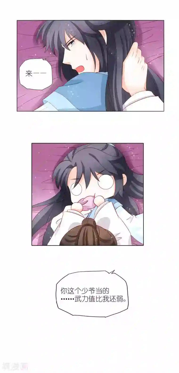 男妃女相第49话 我们换回来了