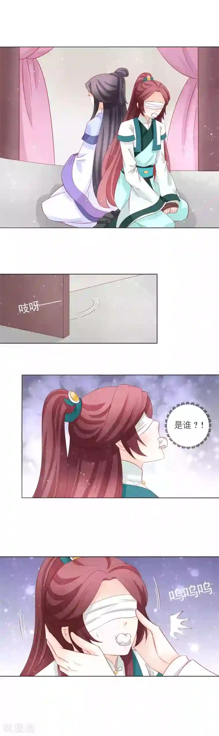 男妃女相第49话 我们换回来了