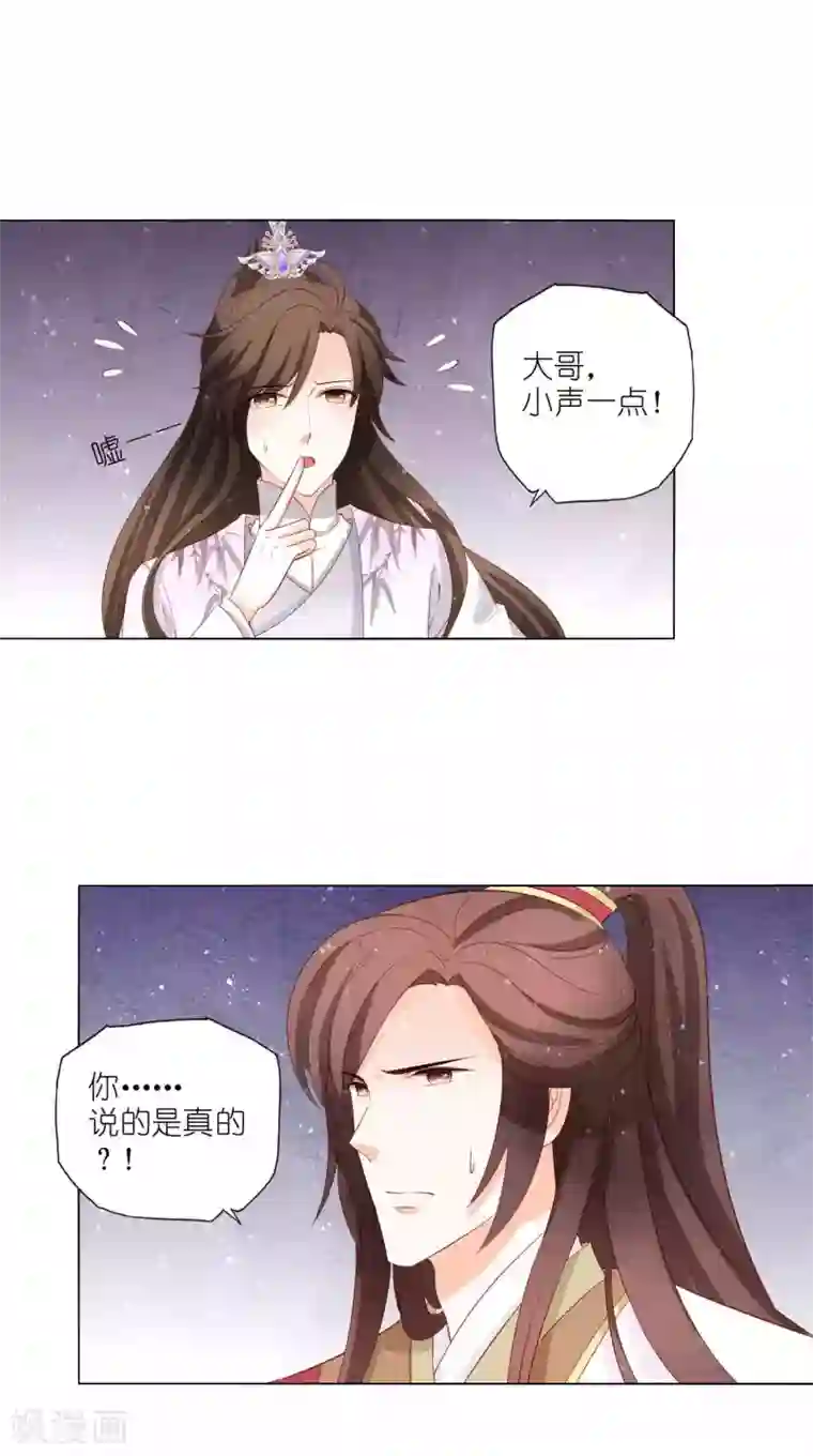 男妃女相第50话 这是我夫人