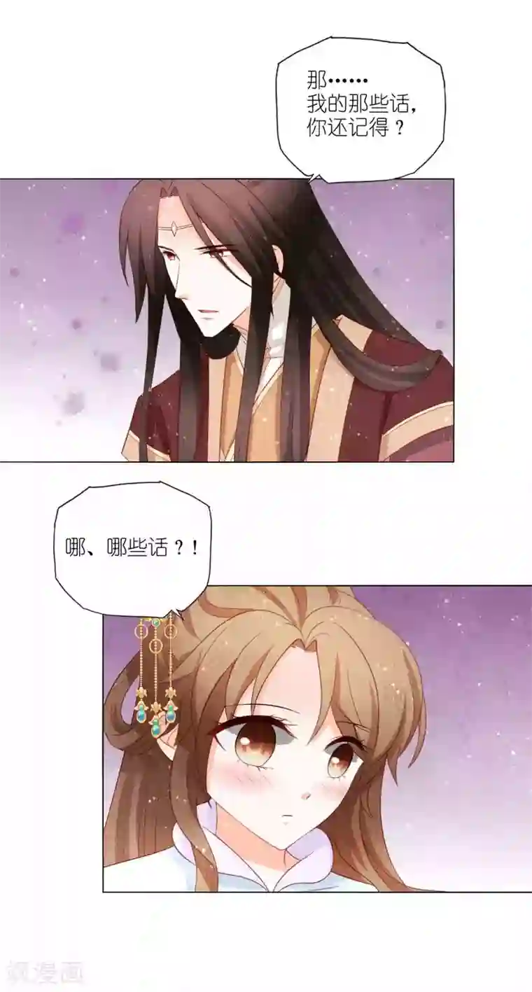 男妃女相第50话 这是我夫人