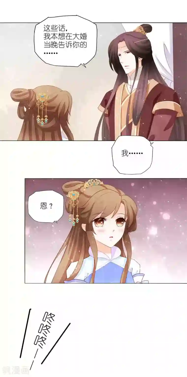 男妃女相第50话 这是我夫人