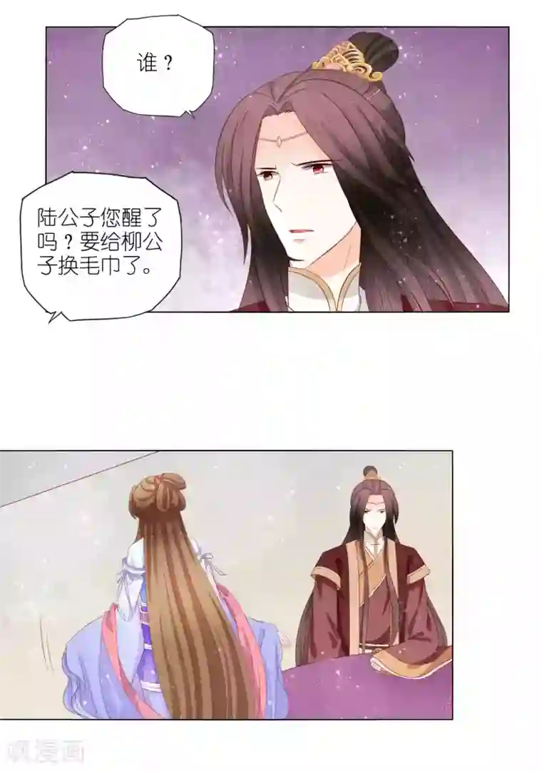 男妃女相第50话 这是我夫人