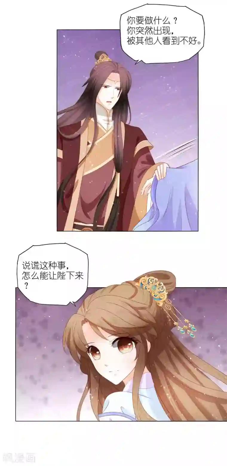 男妃女相第50话 这是我夫人