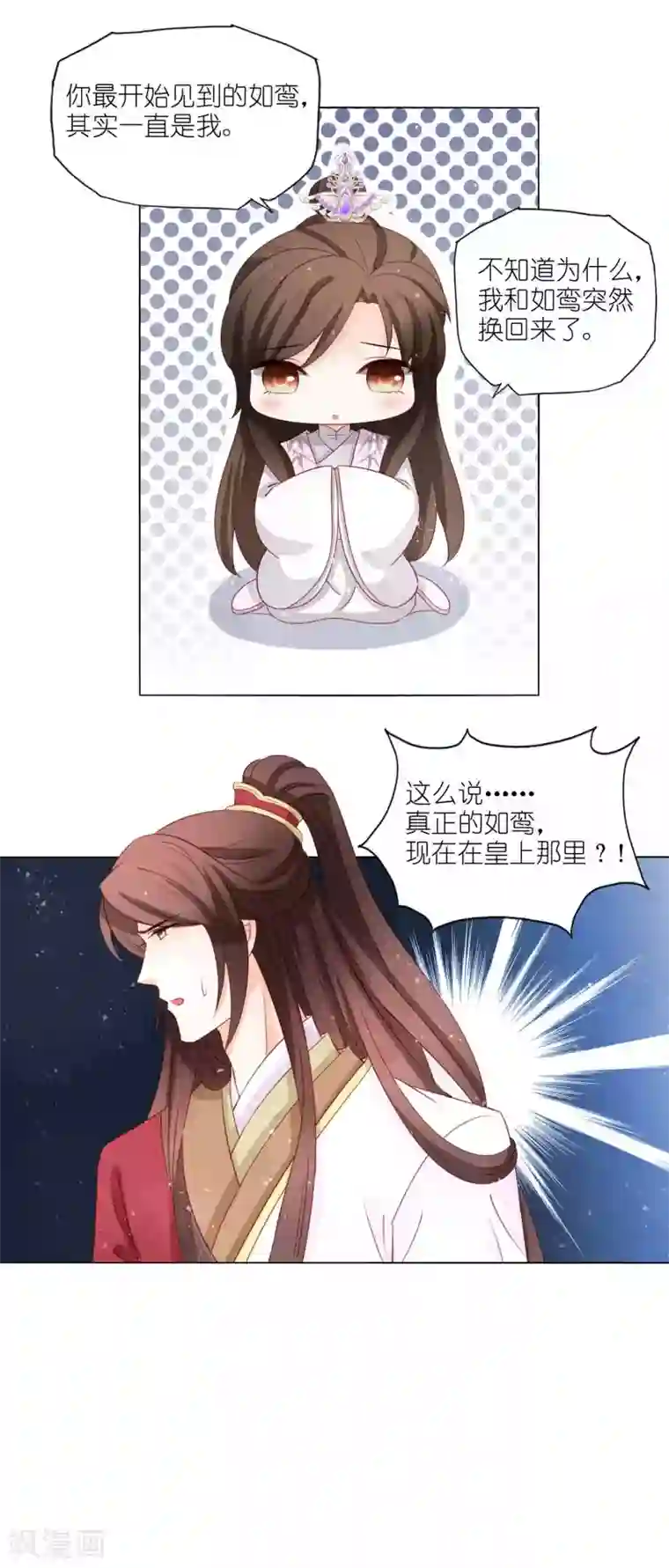 男妃女相第50话 这是我夫人