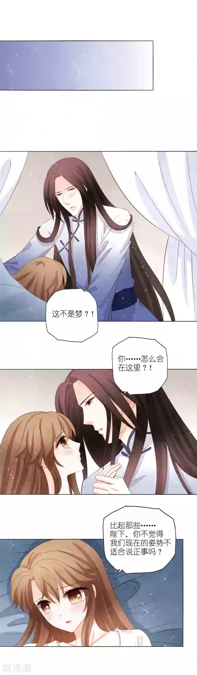 男妃女相第50话 这是我夫人