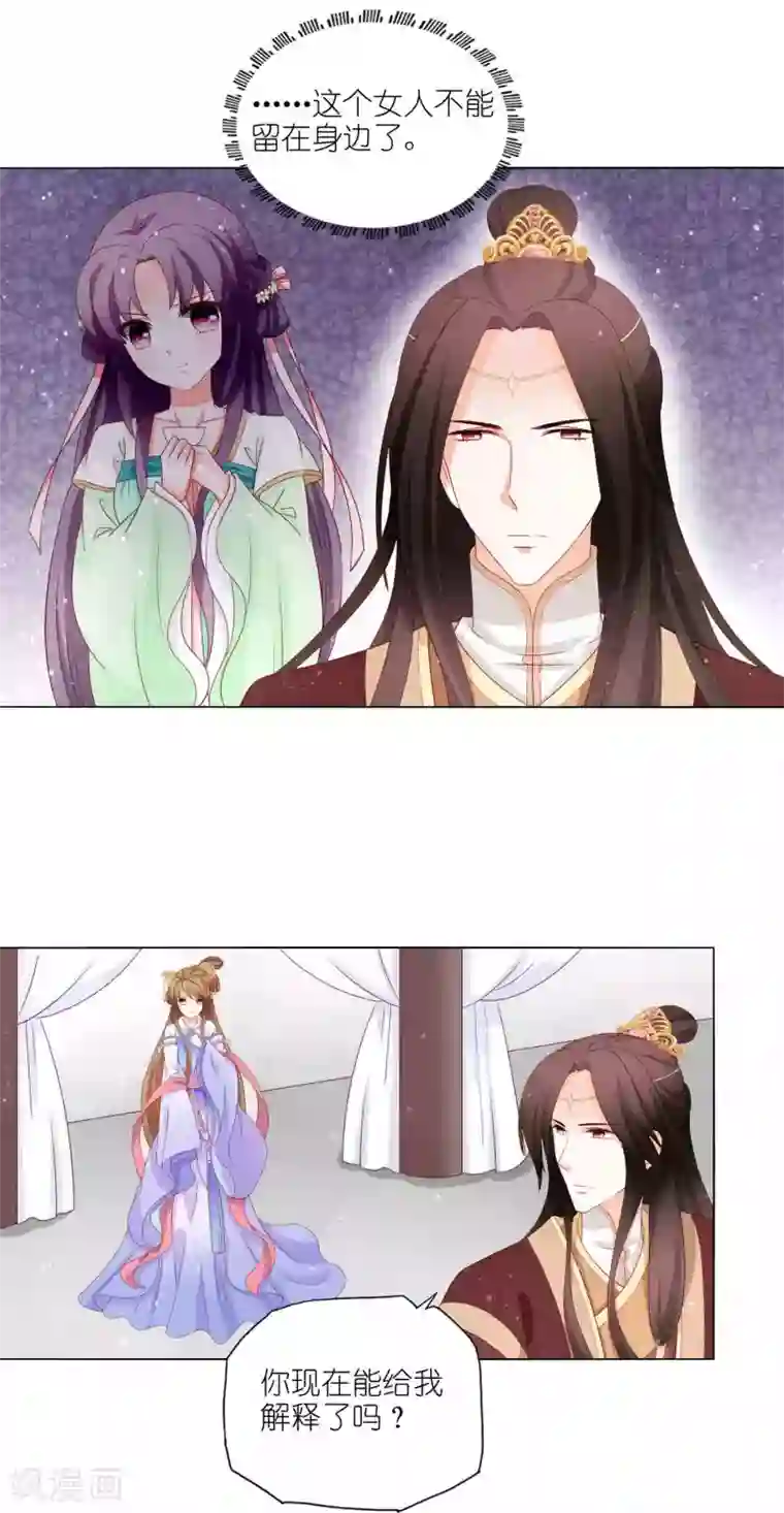 男妃女相第50话 这是我夫人