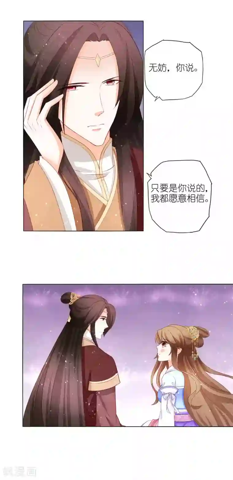 男妃女相第50话 这是我夫人