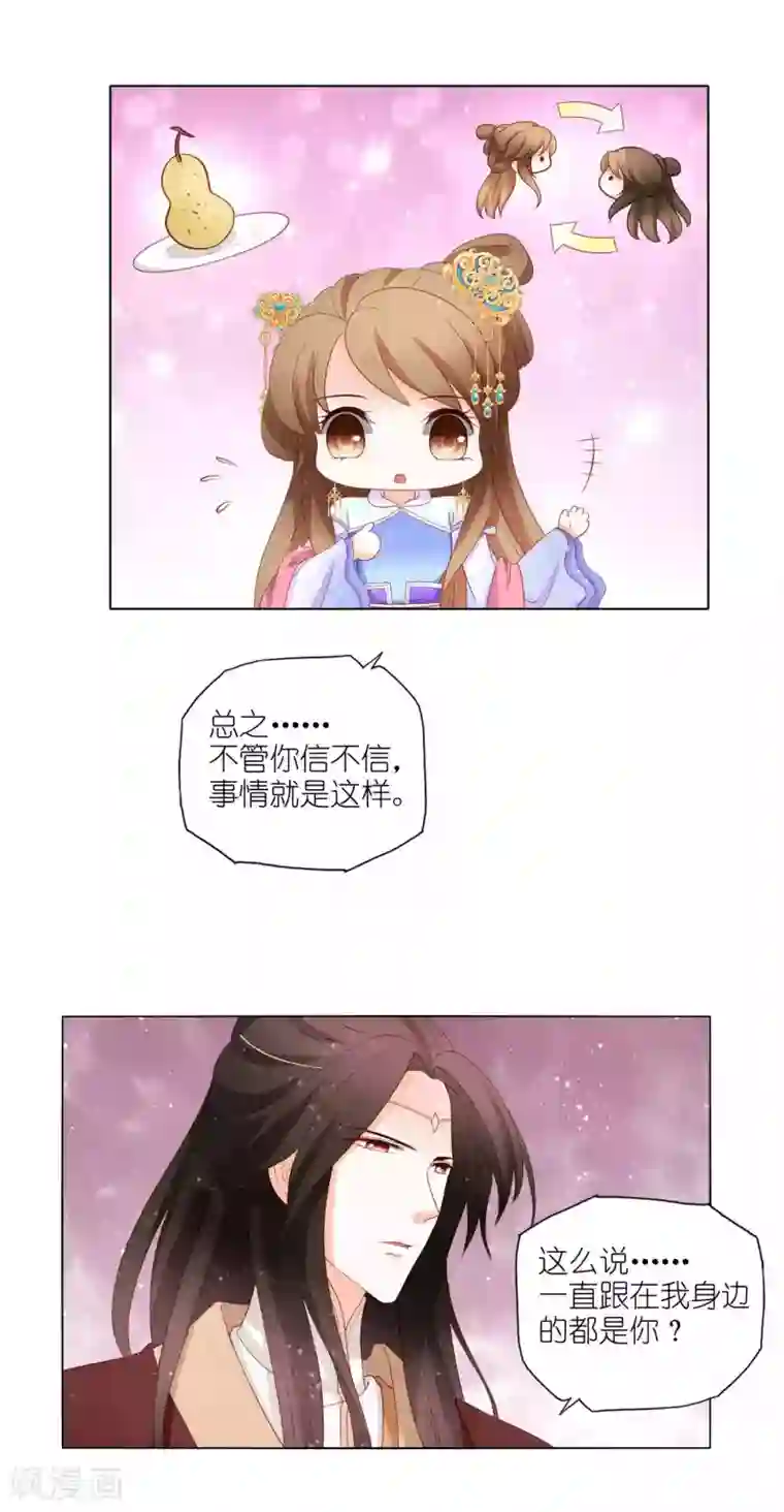 男妃女相第50话 这是我夫人