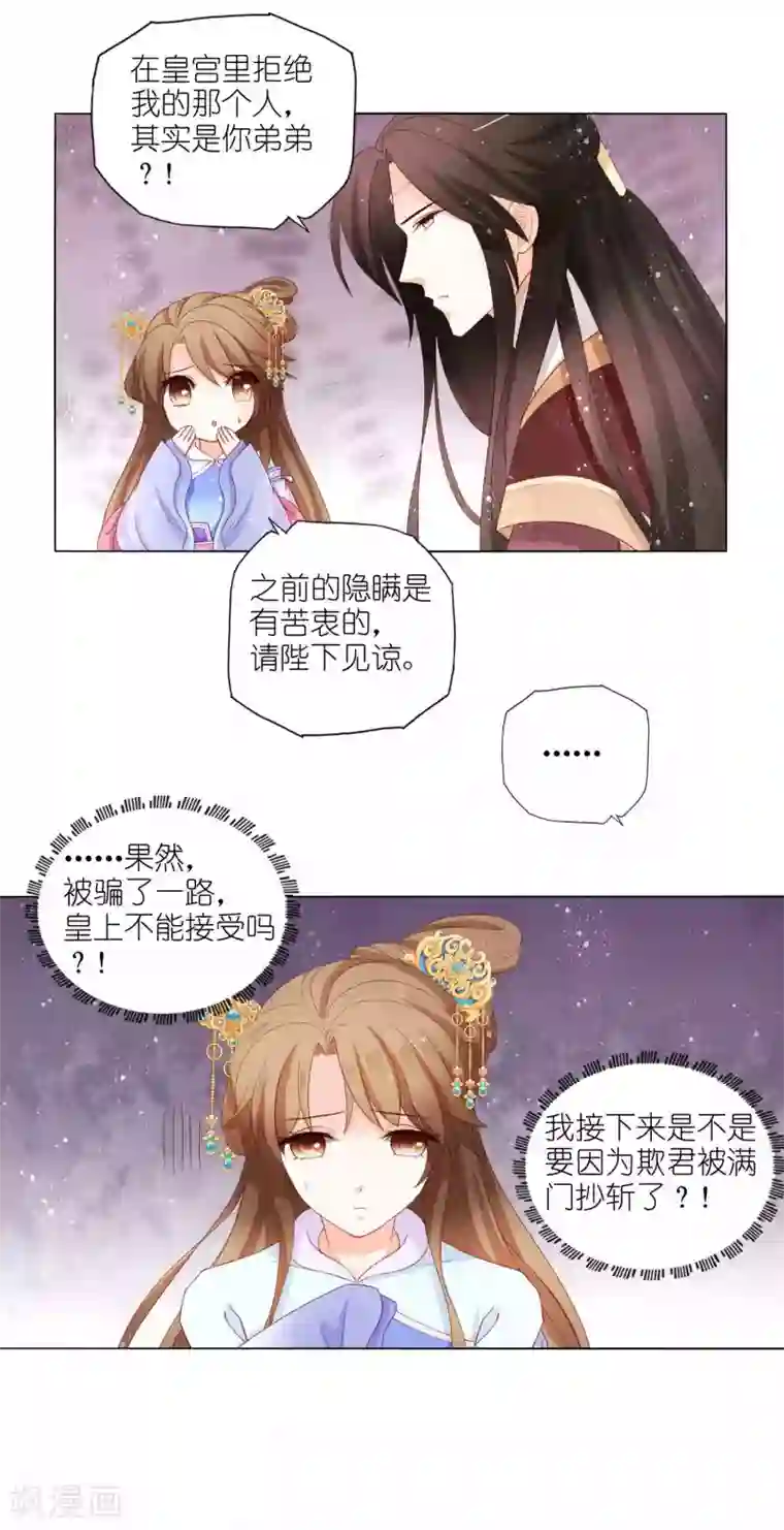 男妃女相第50话 这是我夫人