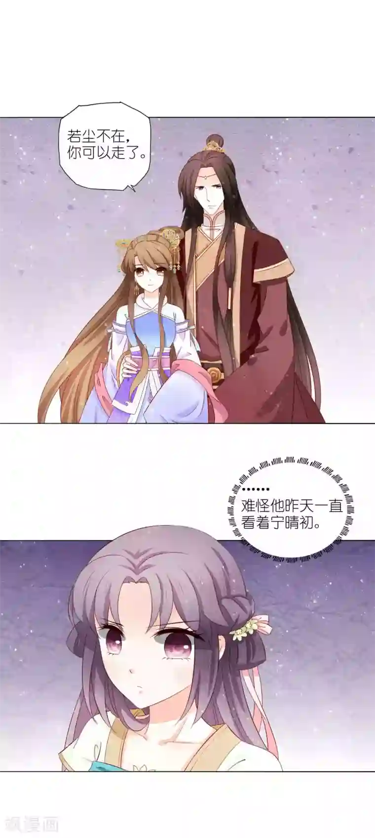 男妃女相第51话 迟来的表白