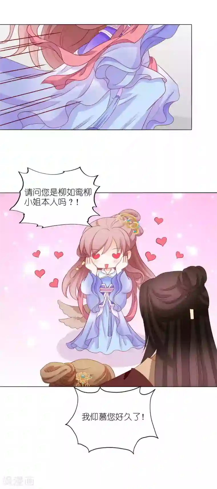 男妃女相第51话 迟来的表白