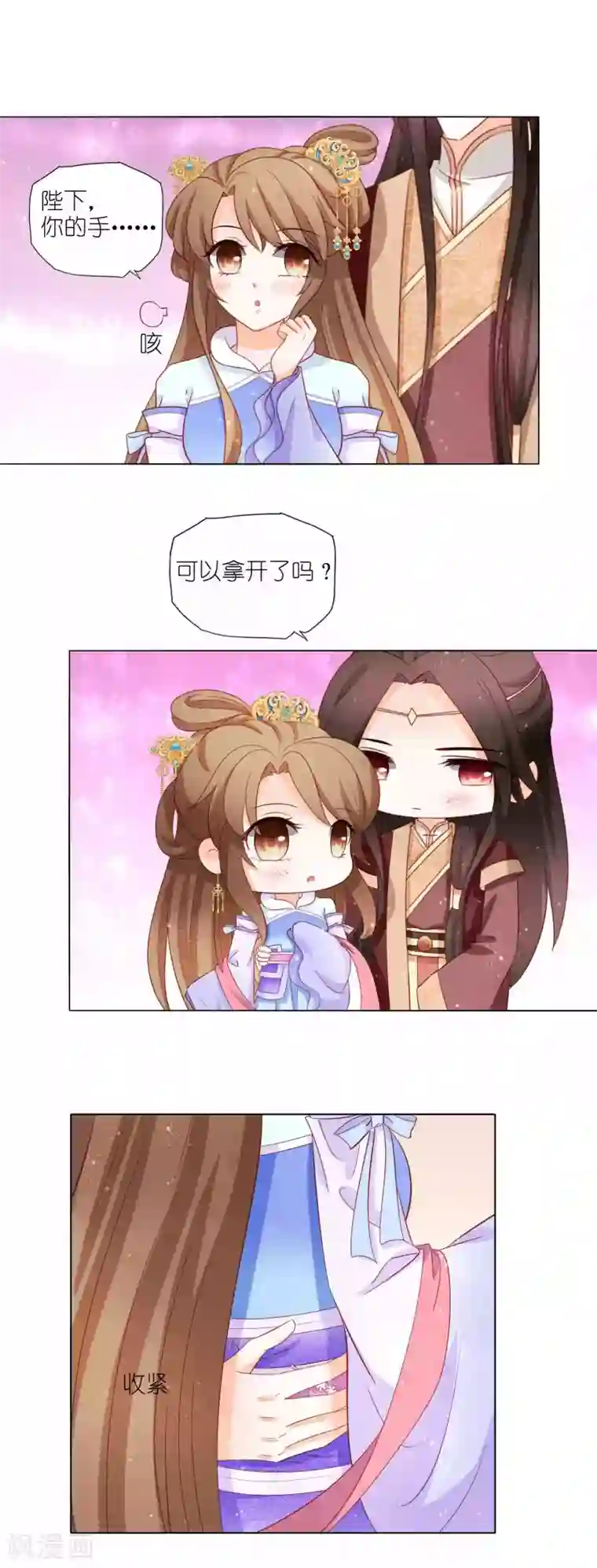 男妃女相第51话 迟来的表白