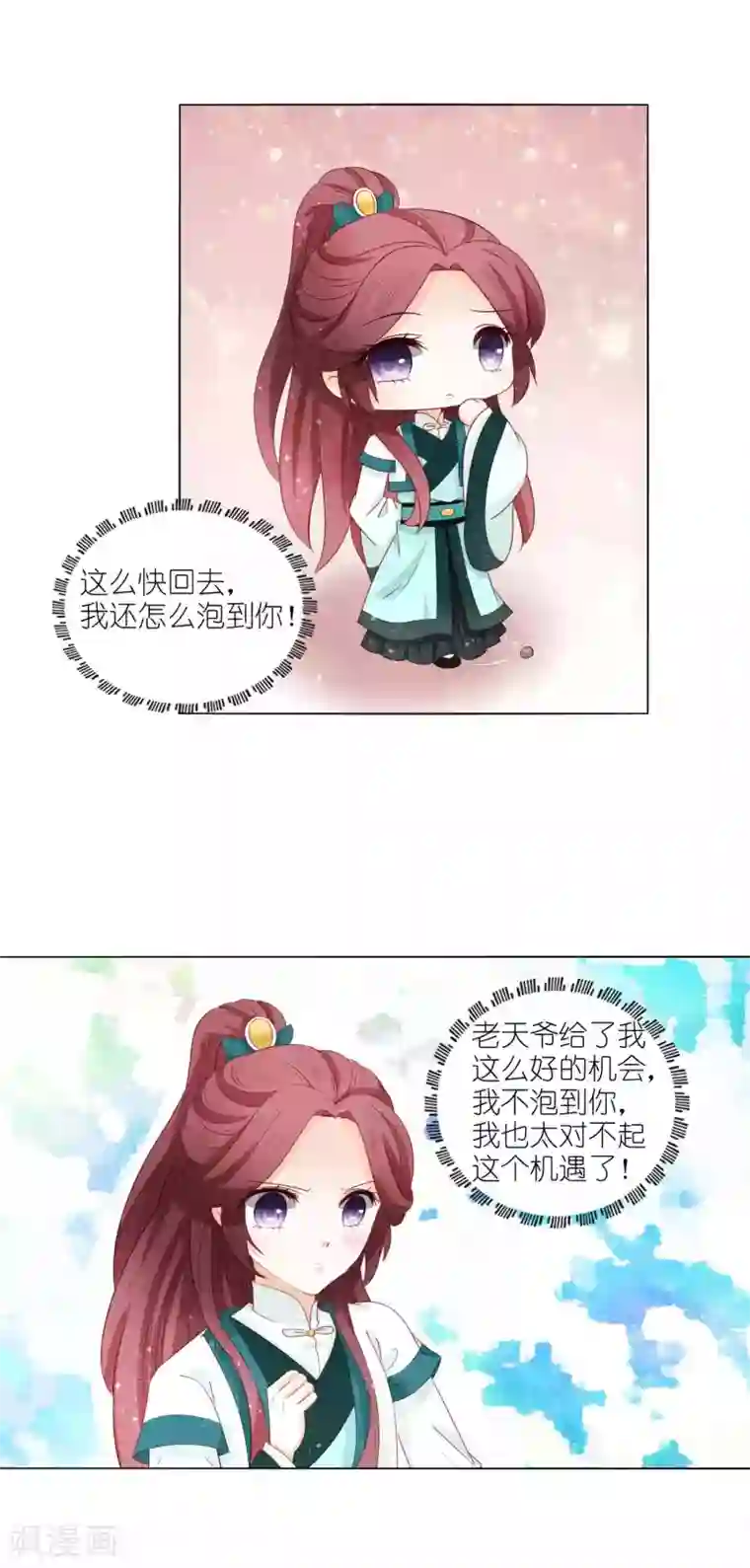 男妃女相第53话 这算不算后宫干政