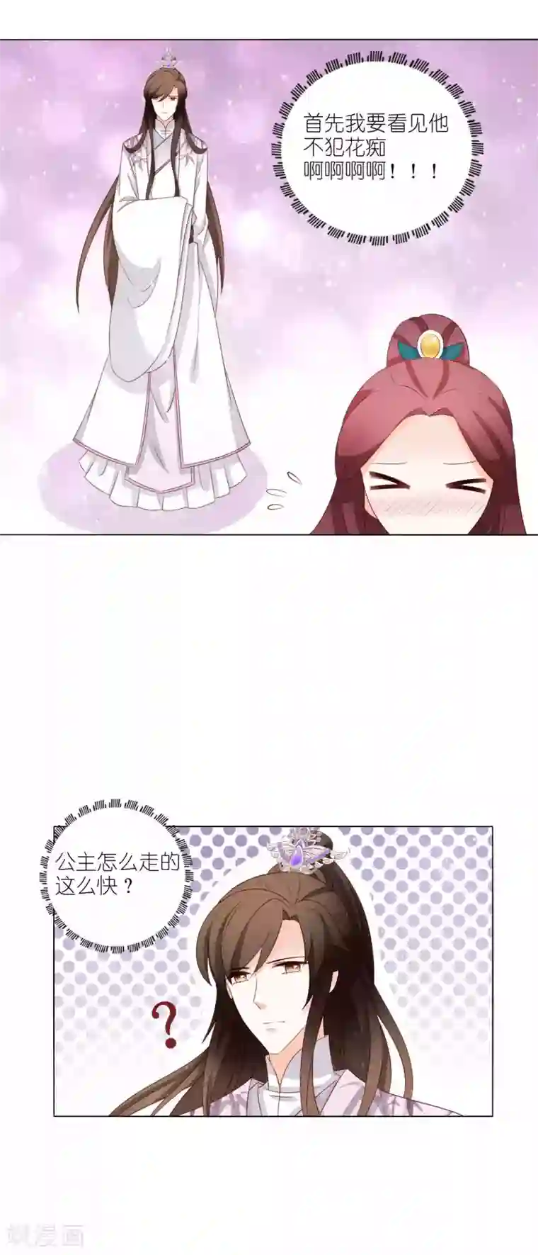 国产按摩院按摩真实盗摄第53话 这算不算后宫干政