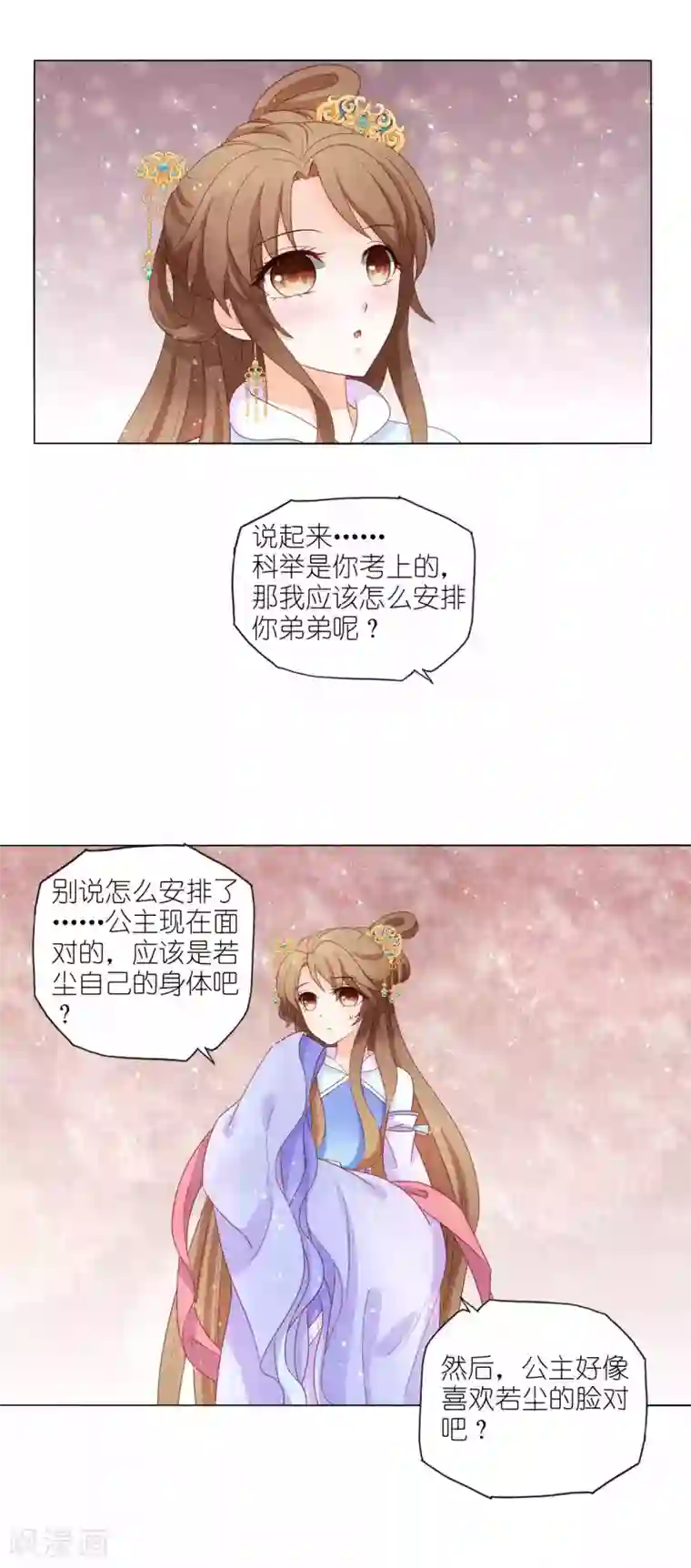 国产按摩院按摩真实盗摄第53话 这算不算后宫干政