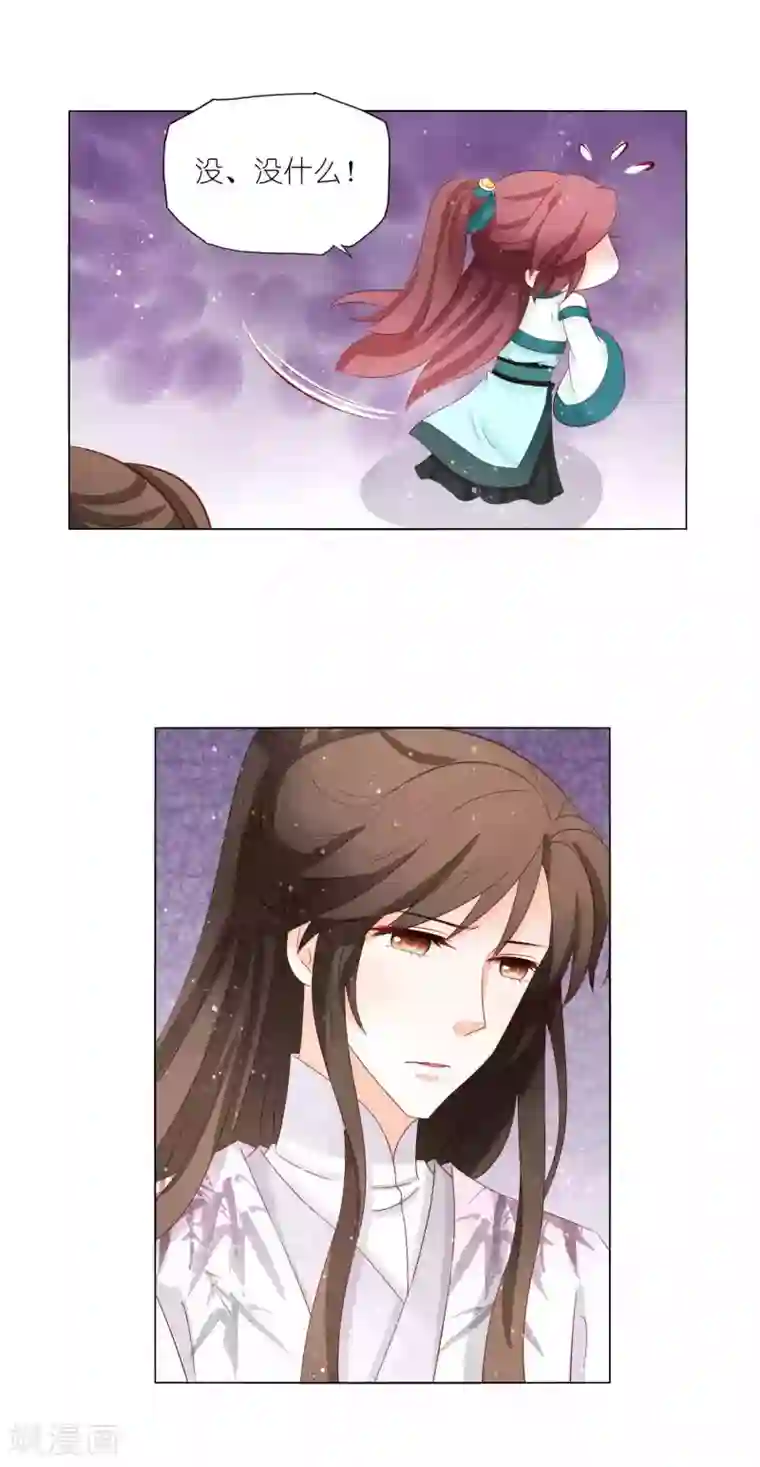 男妃女相第54话 我喜欢你